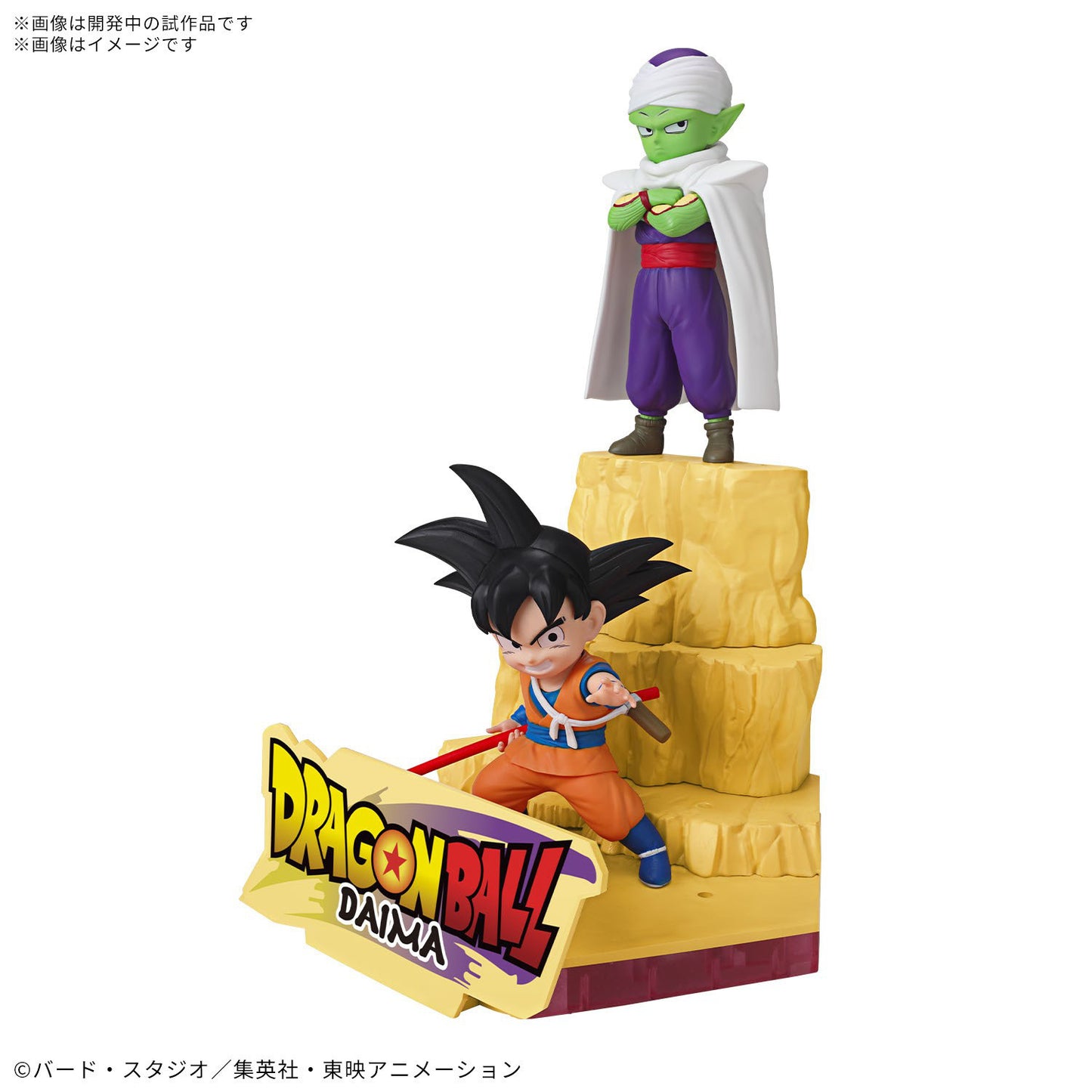 Bandai Dragon Ball Daima Son Goku And Piccolo Mini Model Kit NEW