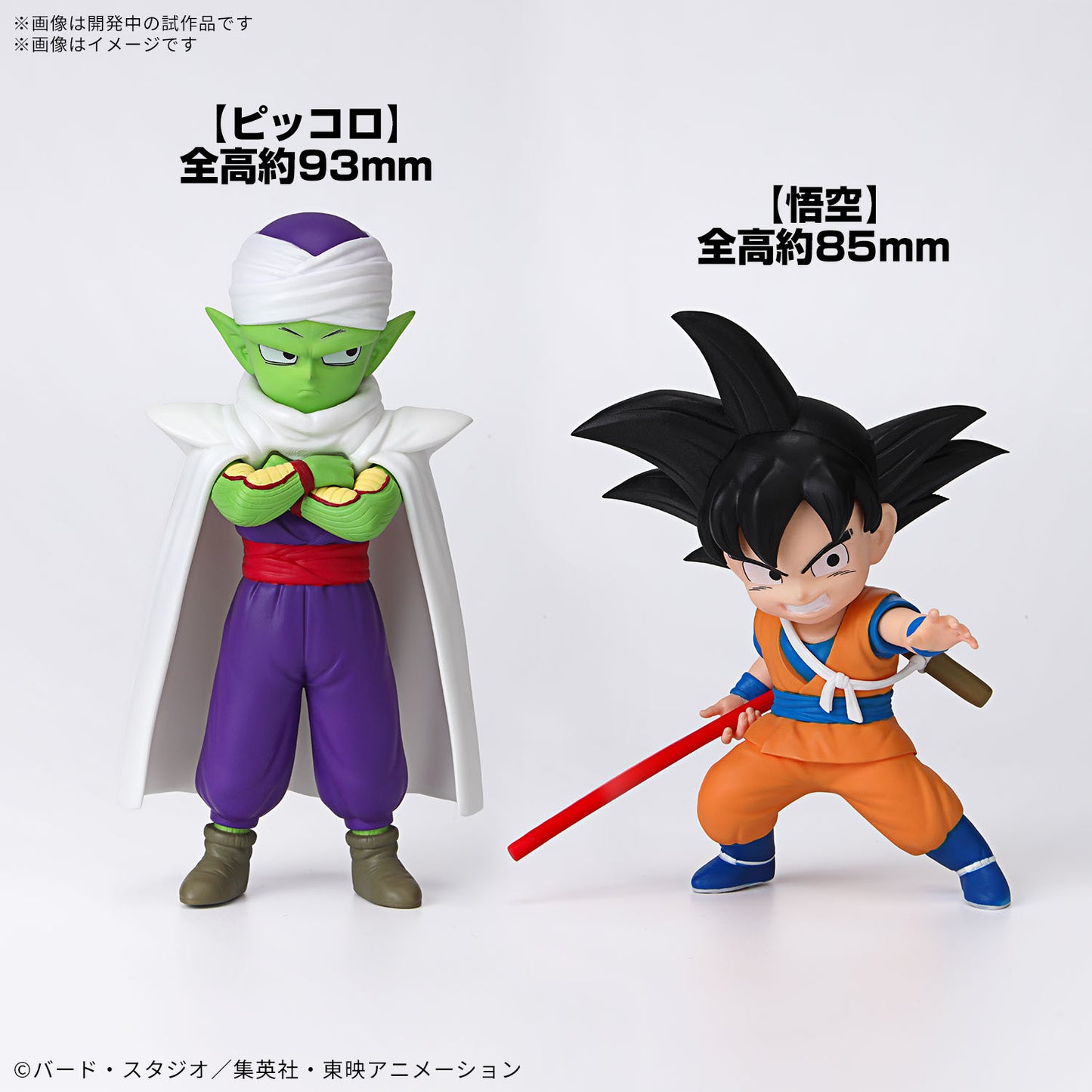Bandai Dragon Ball Daima Son Goku And Piccolo Mini Model Kit NEW