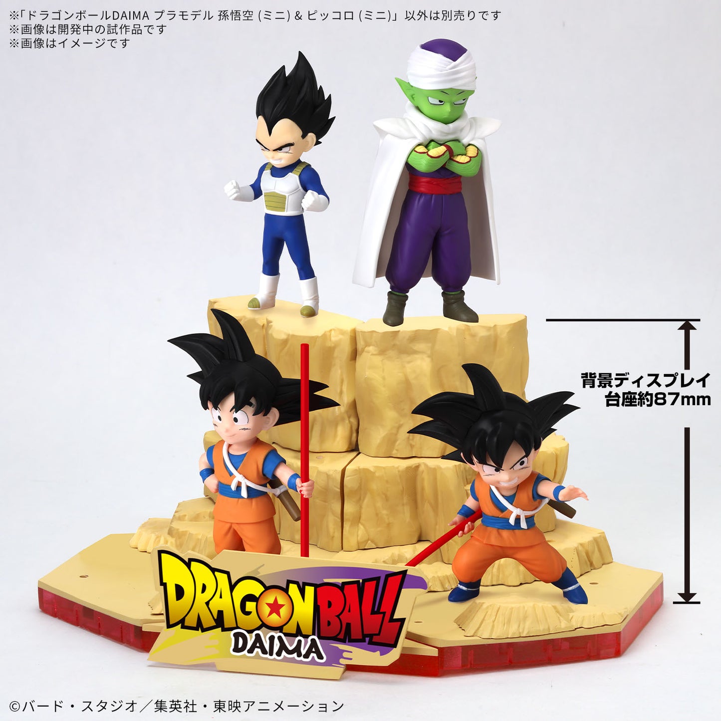Bandai Dragon Ball Daima Son Goku And Piccolo Mini Model Kit NEW